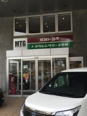 トヨタレンタリース宮城本町店
