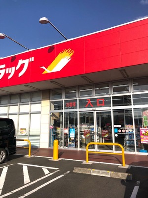 マーケットピア ツルハドラッグ ひたち野うしく店 牛久市ひたち野東