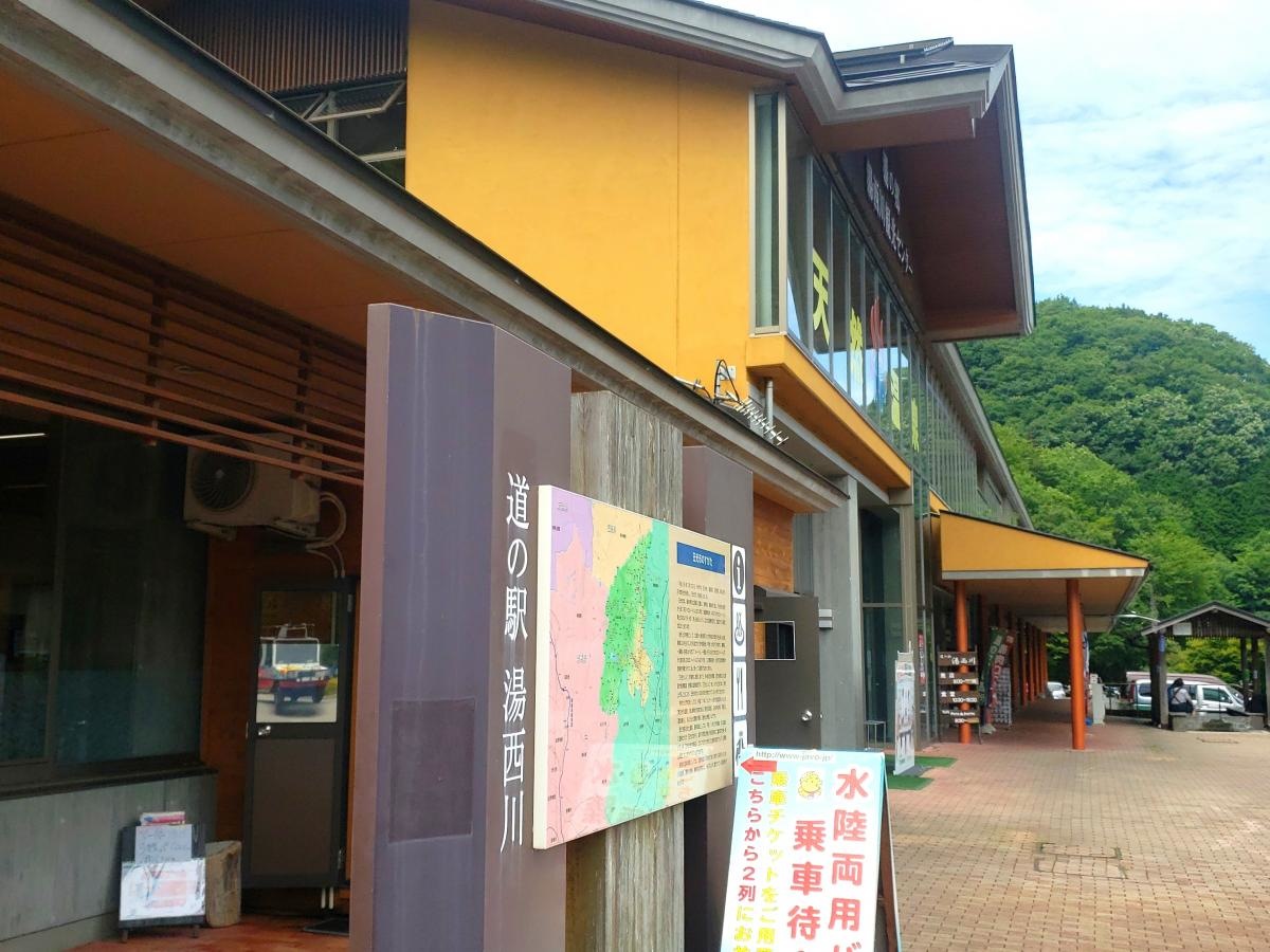道の駅　湯西川