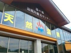 道の駅　湯西川