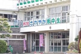 板倉町立板倉中学校
