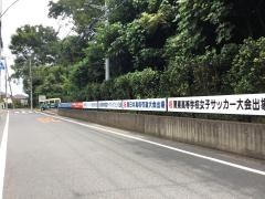埼玉県立浦和西高等学校