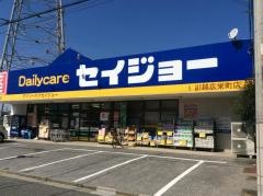 ココカラファイン・デイリーケアセイジョー　川越広栄町店