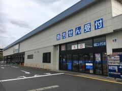 カワチ薬品　成田ニュータウン店