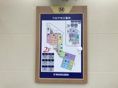 丸善津田沼店
