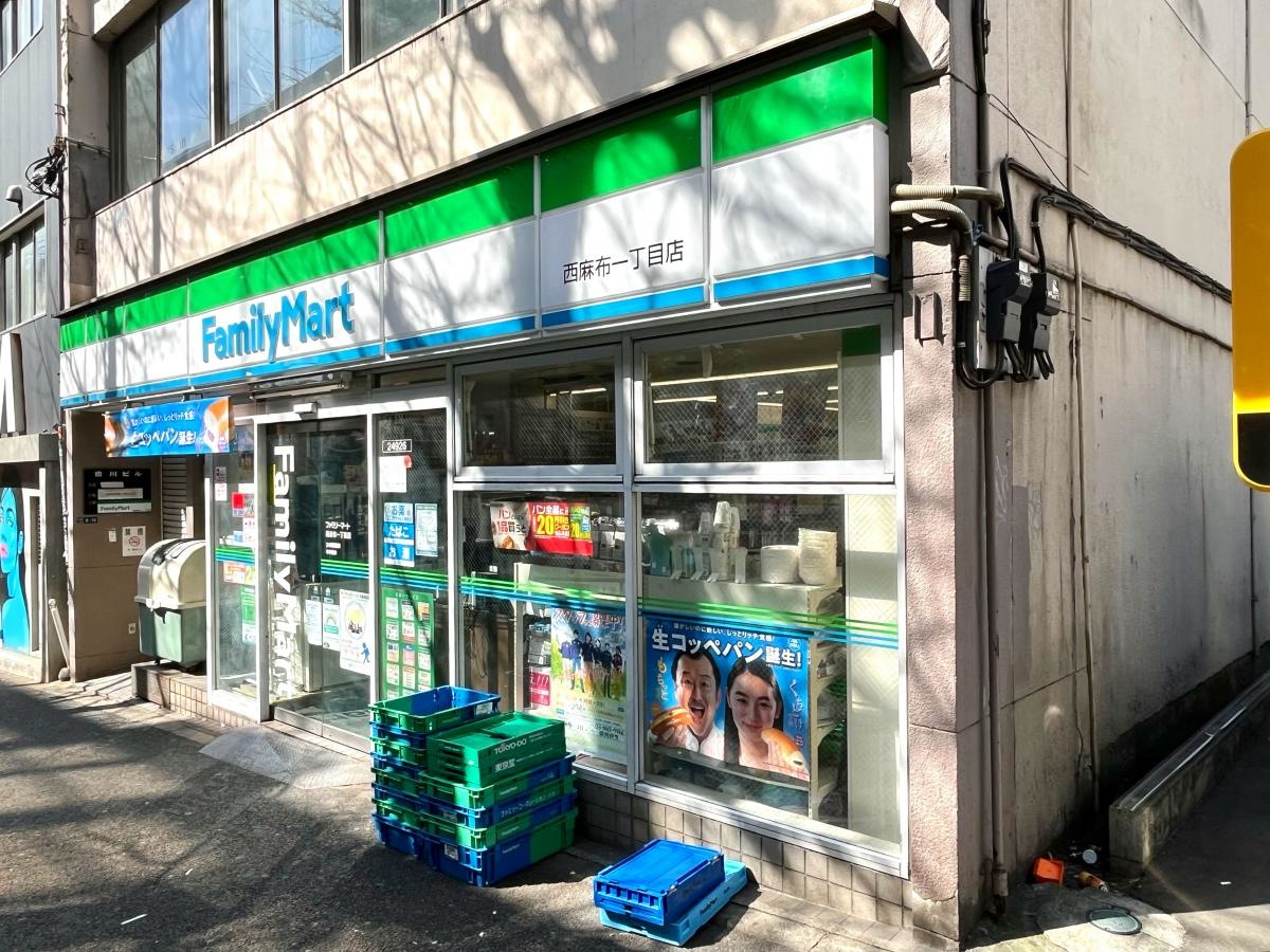 ファミリーマート 西麻布一丁目店の南側からの店舗外観