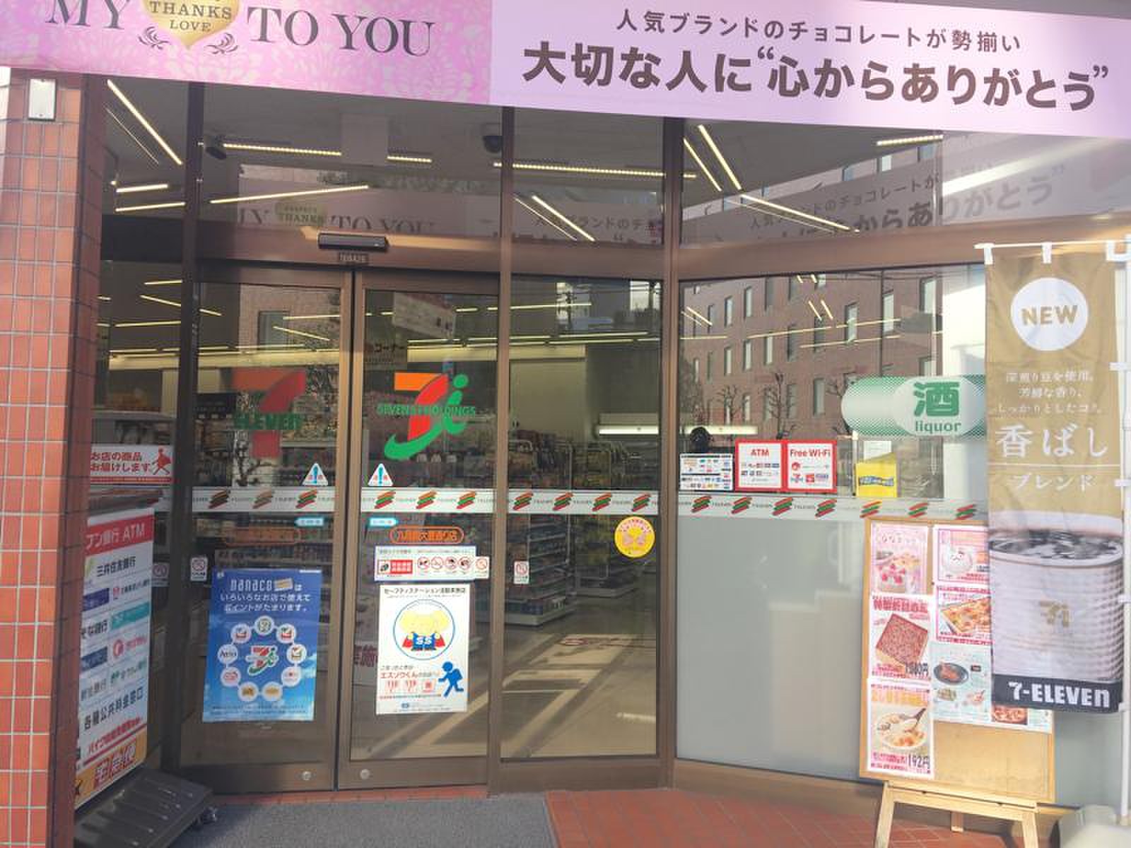セブンイレブン 九段 南大 妻 通り 店