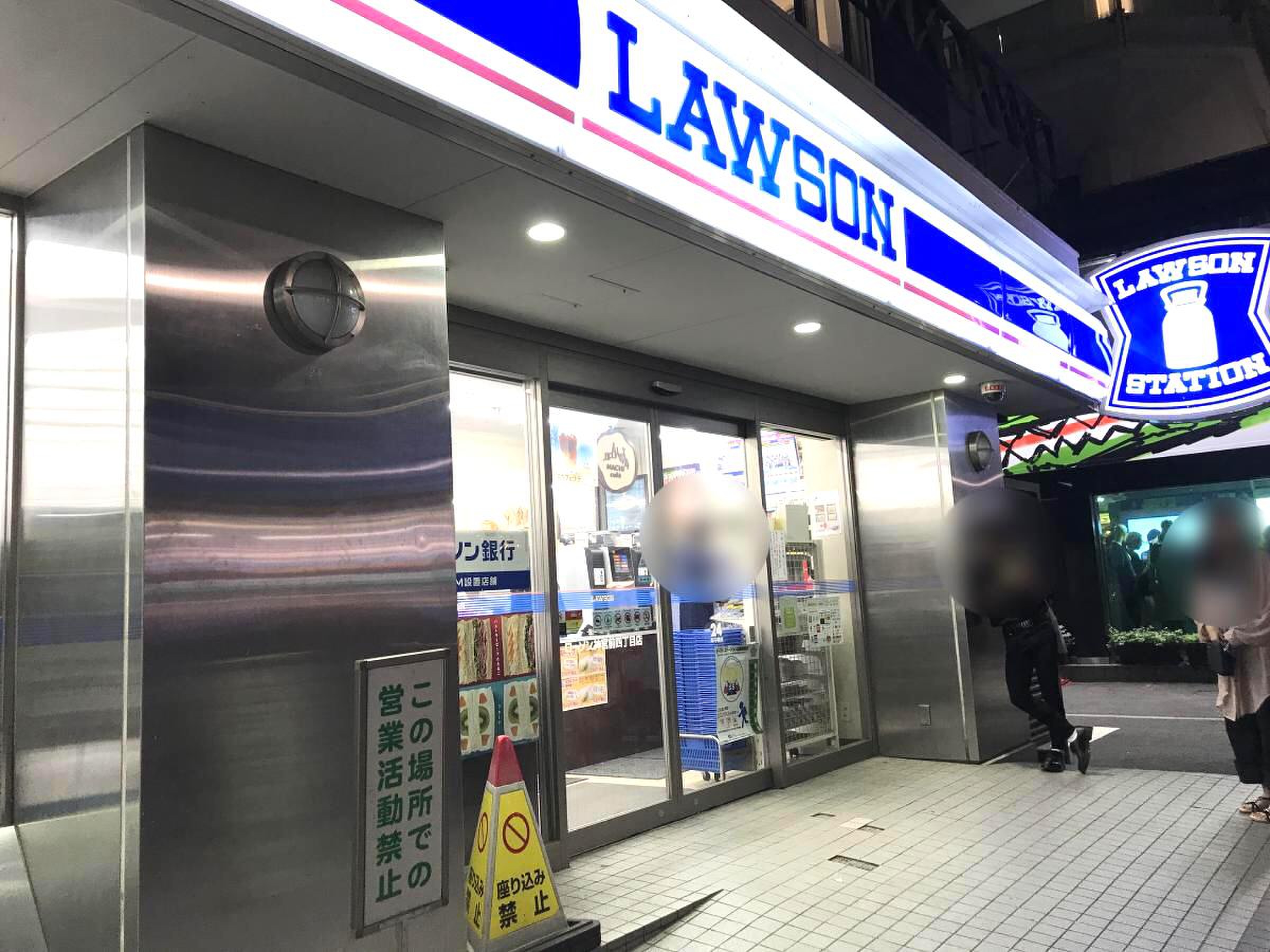 ローソン 神宮前 四 丁目 店