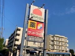 スーパーマーケットたまや野庭店