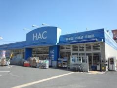 ハックドラッグ　中白根店