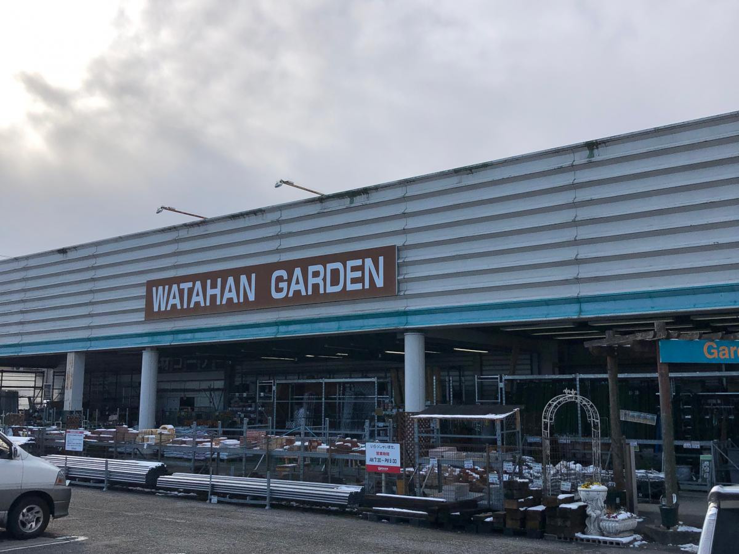 綿 半 ホーム エイド 穂高 店
