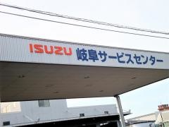 いすゞ自動車東海岐阜支店