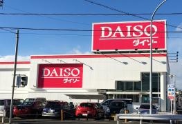 ザ・ダイソー　名古屋四軒家店