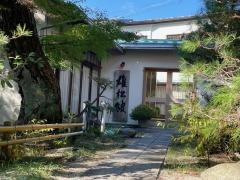 雄松館