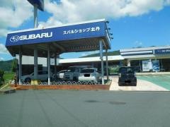 京都スバル自動車スバル北丹