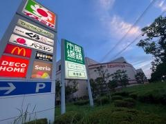 イズミヤ　千里丘店