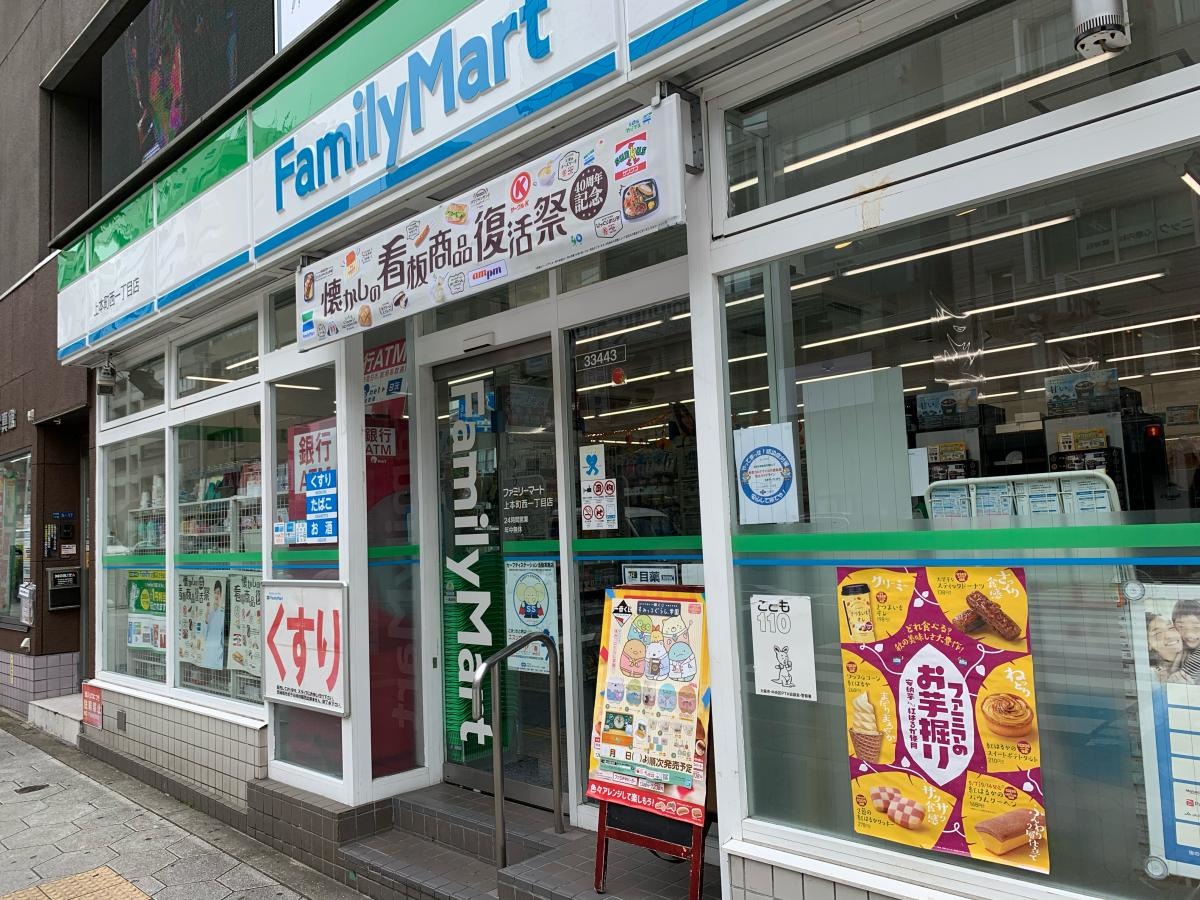 ファミリーマート上本町西一丁目店