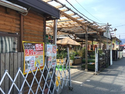 マーケットピア アグロガーデン飾西店