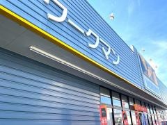 ワークマン　三木末広店
