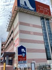 ホームプラザナフコ　福岡空港店家具21スタイル