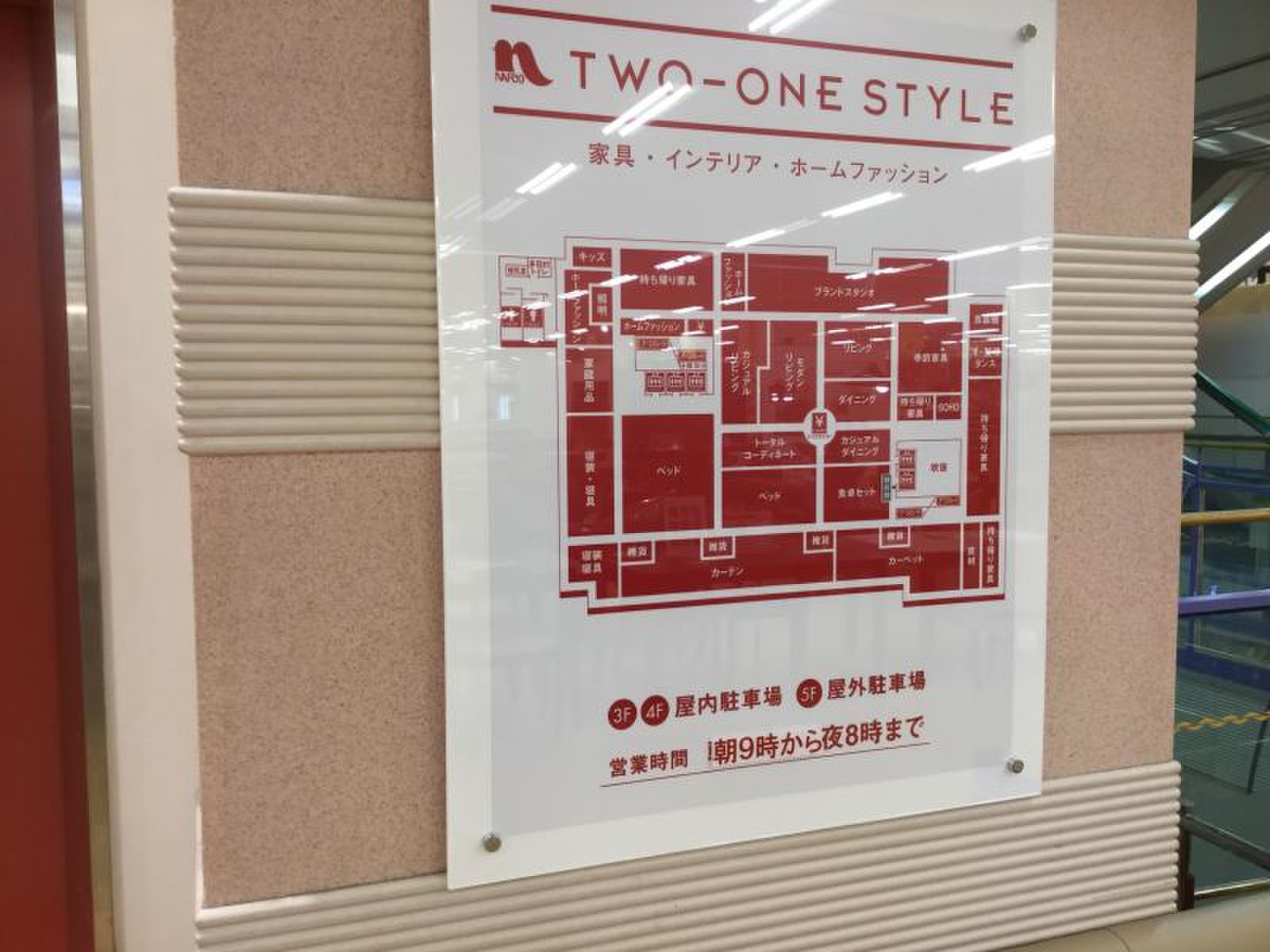 ナフコ 福岡 空港 店