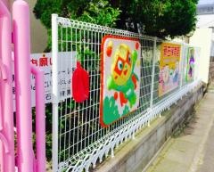 滑石保育園