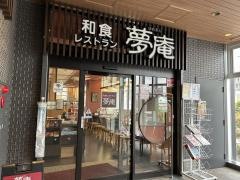 夢庵　小田原駅前店