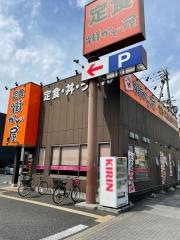 街かど屋　尼崎昭和通店