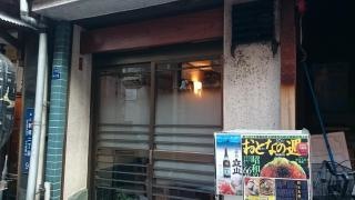 蛇の新烏森店