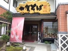にしき家