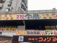 金の蔵Ｊｒ．名古屋駅西店