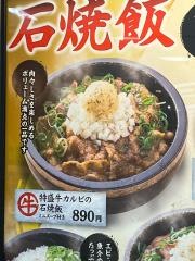 ミョンドンヤ・フジグラン高陽店