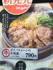 ミョンドンヤ・フジグラン高陽店