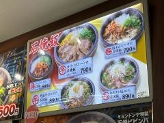 ミョンドンヤ・フジグラン高陽店