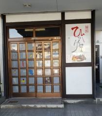 びっくりや食堂