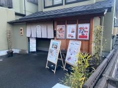 倉久　新潟本店