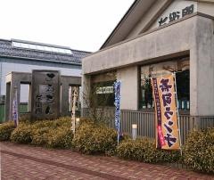 左衛門