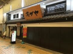 そらまめ