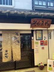 そらまめ
