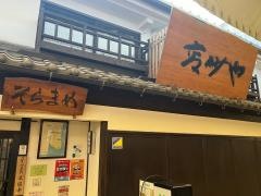 そらまめ