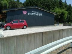 ドッグランド岐阜
