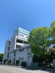 太子病院