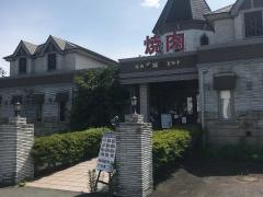 平城苑　寛雅亭　浦和店