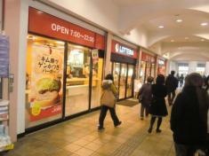 ロッテリア　志木駅エスティ・トスカ店