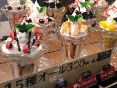 サンマルクカフェ　イオン幕張店