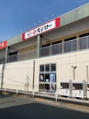 スシロー　光が丘店