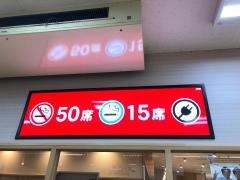 ロッテリア　イオン練馬店
