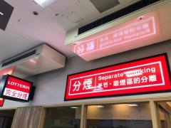 ロッテリア　イオン練馬店