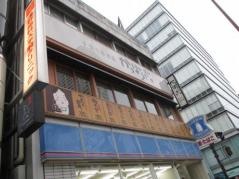かっぽうぎ中央谷町店