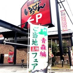 焼肉倶楽部いちばん　守口店